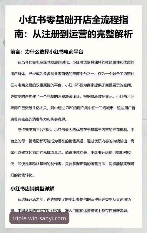 揭秘三亿app平台官网首页常见问题背后的真相：新手必读的完整指南